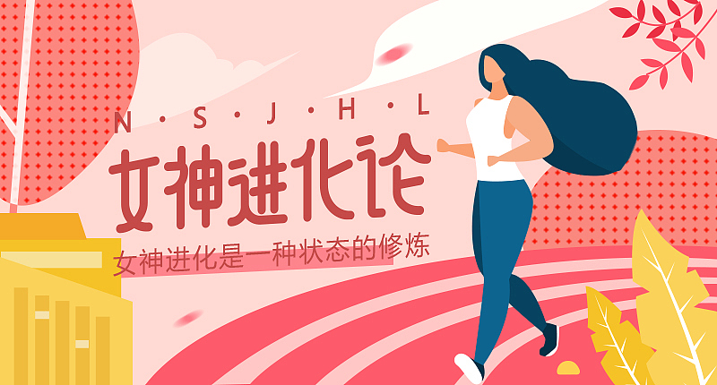 竹笋集66 插画Banner设计（图ZMTYwMzAxMTUy） - 其他UI - 站酷设计师竹笋集原创素材 - 站酷ZCOOL