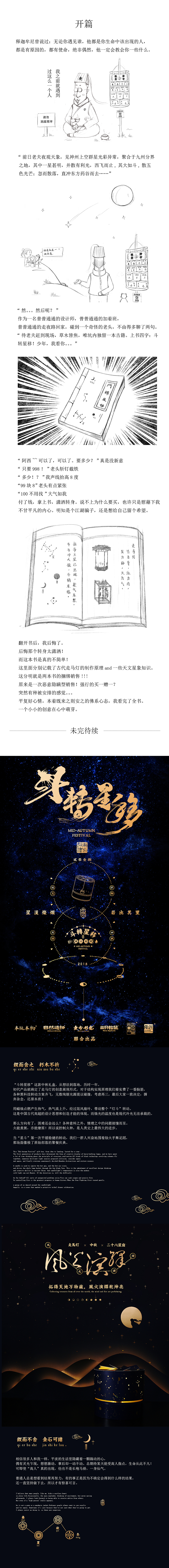 东方好礼【斗转星移】中秋月饼礼盒（图ZMTI1ODQxODQ4） - 包装 - 站酷设计师东方好礼原创素材 - 站酷ZCOOL