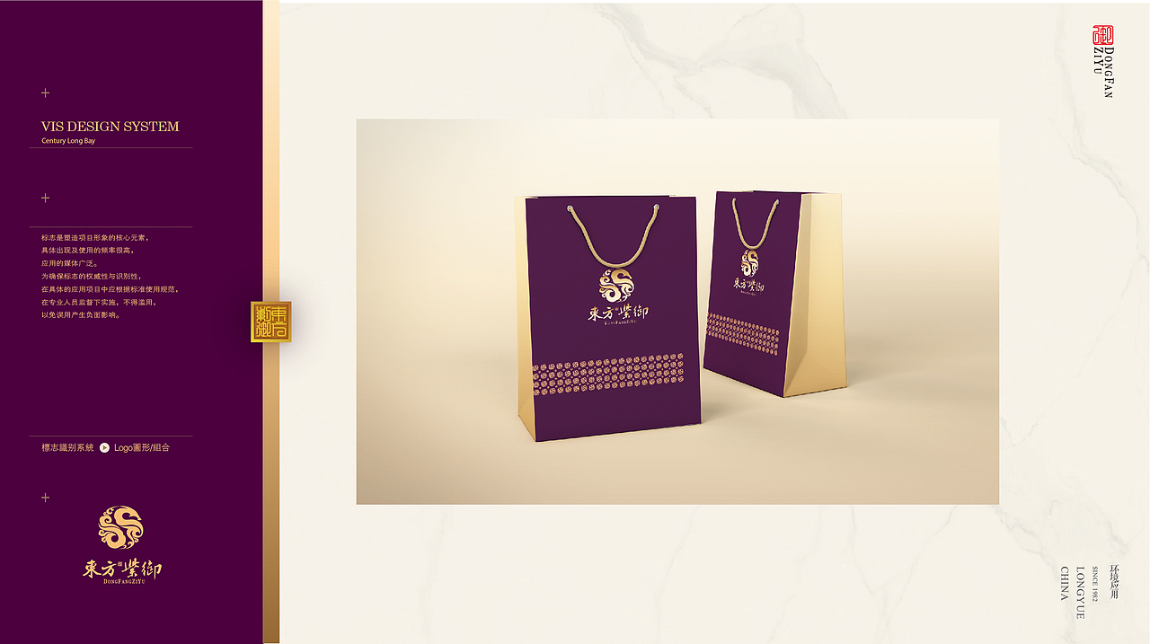 东方紫御地产VI设计（图ZMTczMTY4NjU2） - 品牌 - 站酷设计师灵鹿设计原创素材 - 站酷ZCOOL