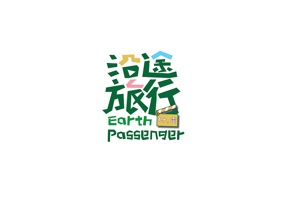综艺节目logo