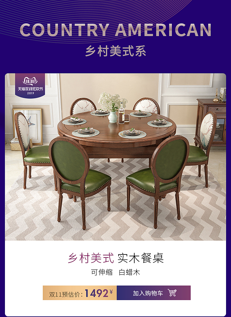 无线端双11页面