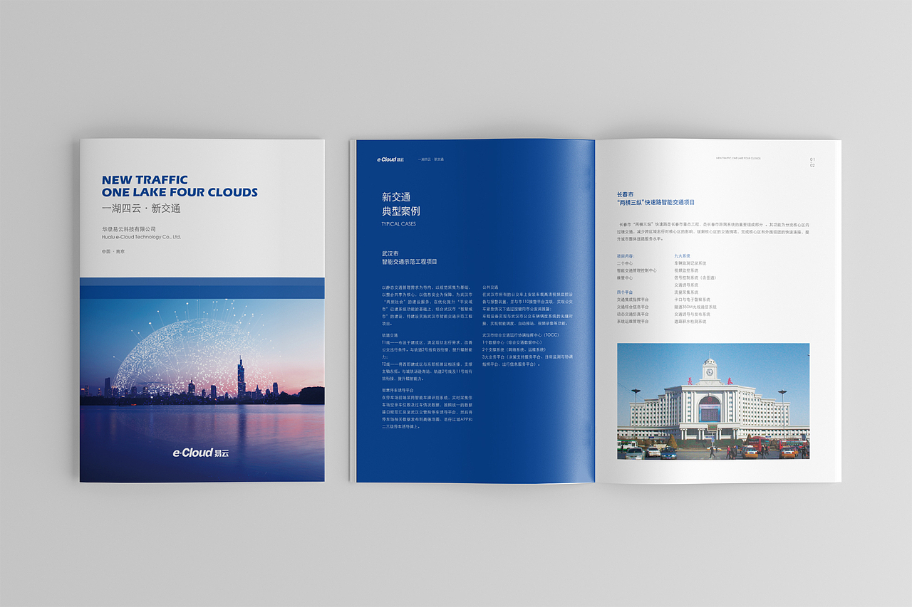 华录易云（图ZMjMyMTI2OTYw） - 书籍/画册 - 站酷设计师WXL品牌视觉设计原创素材 - 站酷ZCOOL