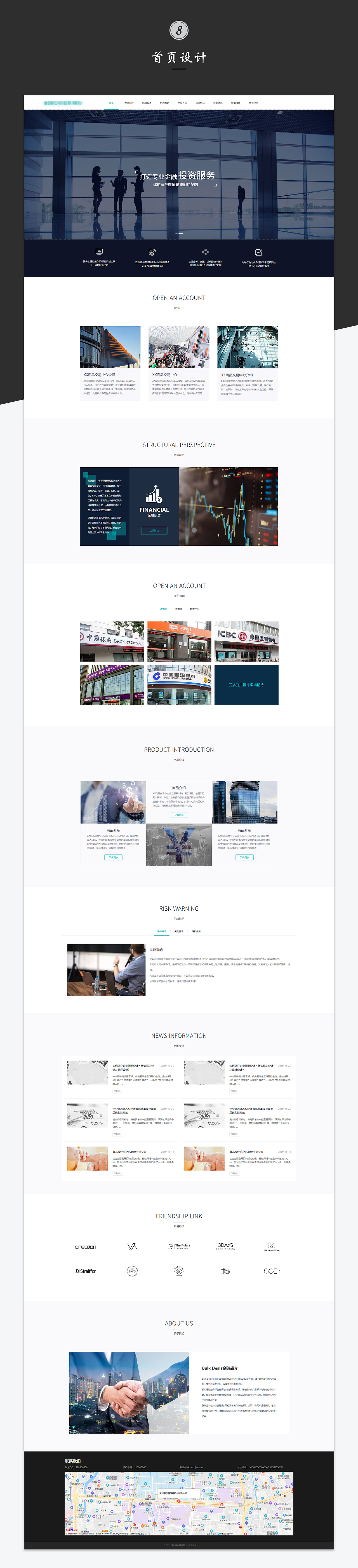 企业官网设计合集