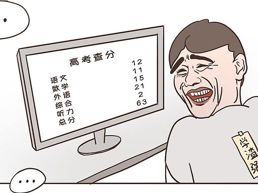 条漫 《高考结束之阿强查分记》（个人主页-ZNTUzMDgzMjA=） - 创作习作 - 站酷设计师siyangya原创素材 - 站酷ZCOOL