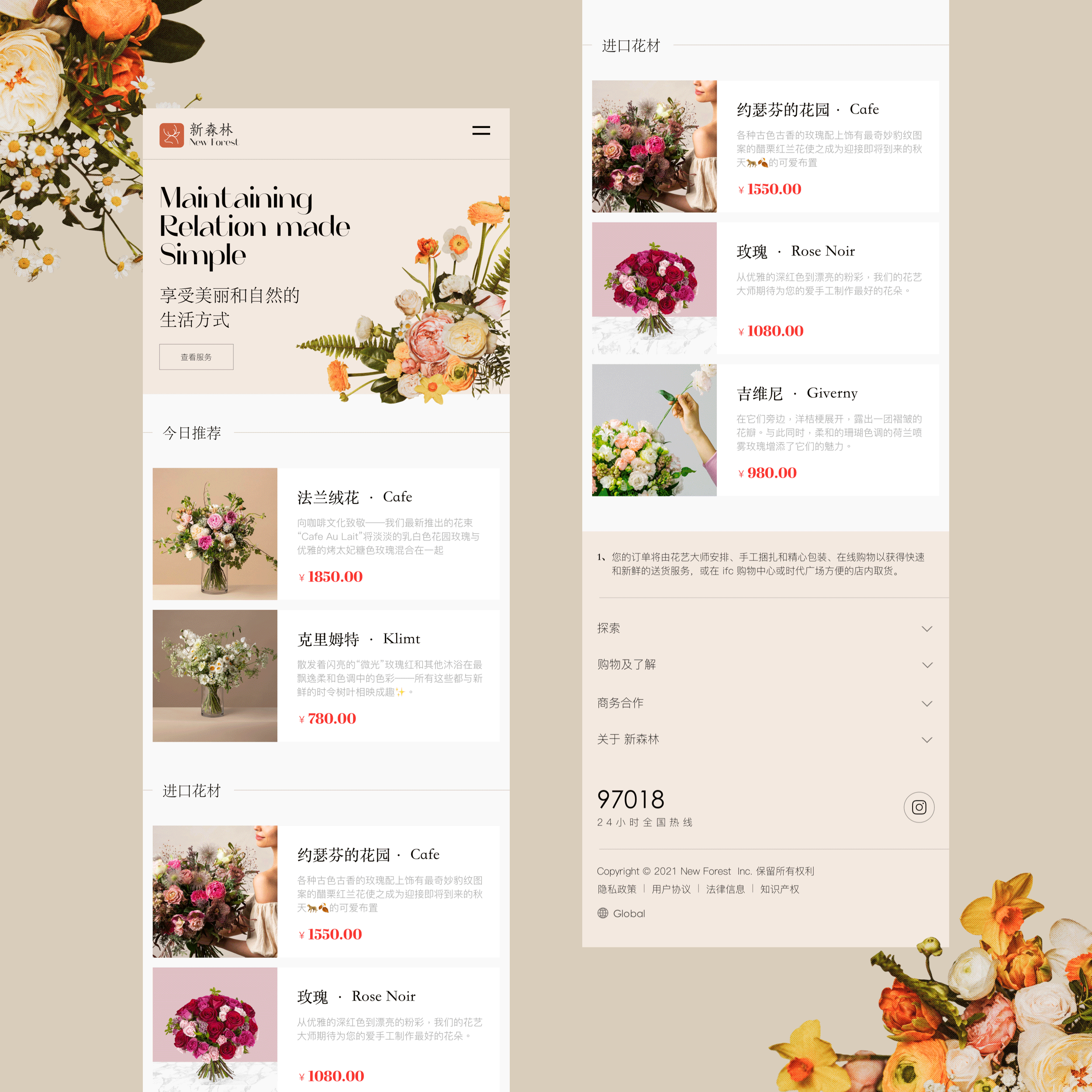 New Forest 新森林-植物零售（图ZMjcxNzQ0NTg0） - APP界面 - 站酷设计师赵威G原创素材 - 站酷ZCOOL