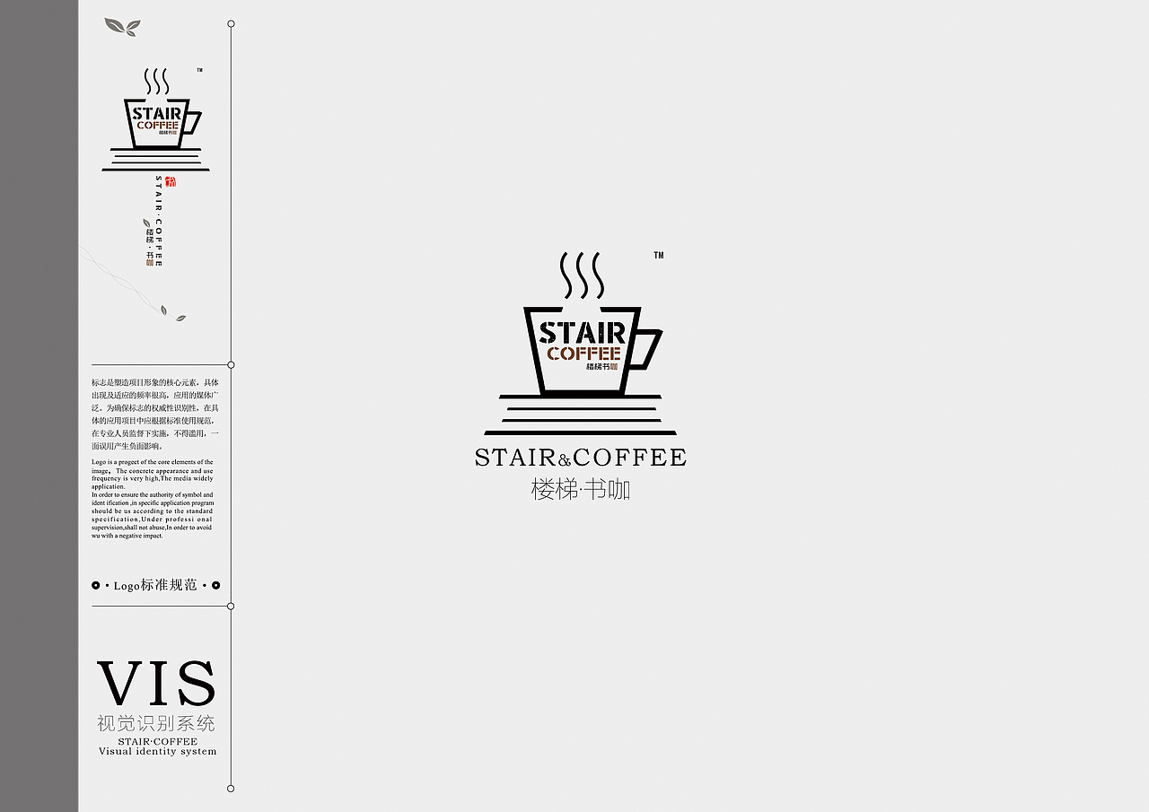 楼梯书咖VI手册（图ZMTAwMzEyNjg0） - 品牌 - 站酷设计师黑老张原创素材 - 站酷ZCOOL