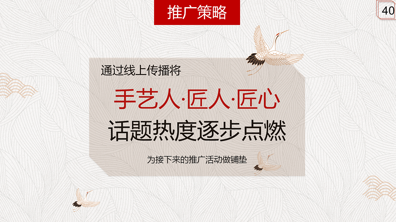 知匠心·致匠心永寿非遗推广方案改版（图ZMTE1NDUwNDgw） - 品牌 - 站酷设计师顾慎言原创素材 - 站酷ZCOOL