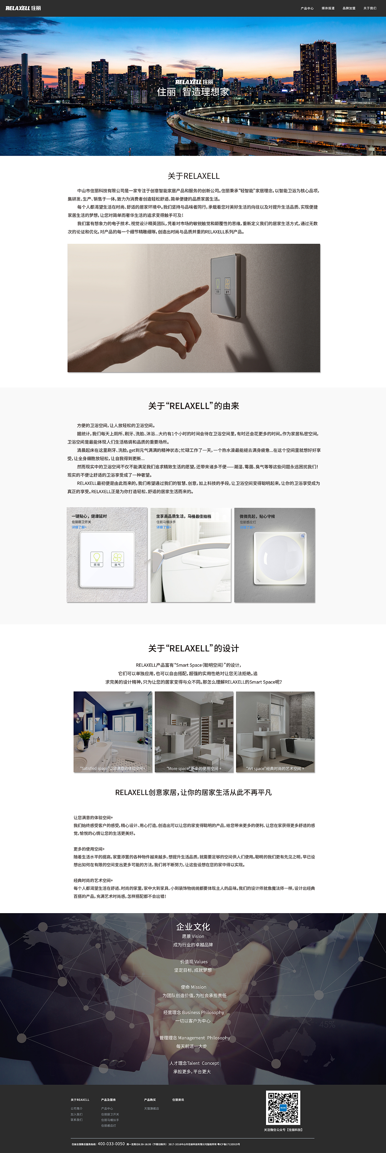 住丽科技公司官网（图ZMTE5NDkxNDY4） - 企业官网 - 站酷设计师Akun咯原创素材 - 站酷ZCOOL