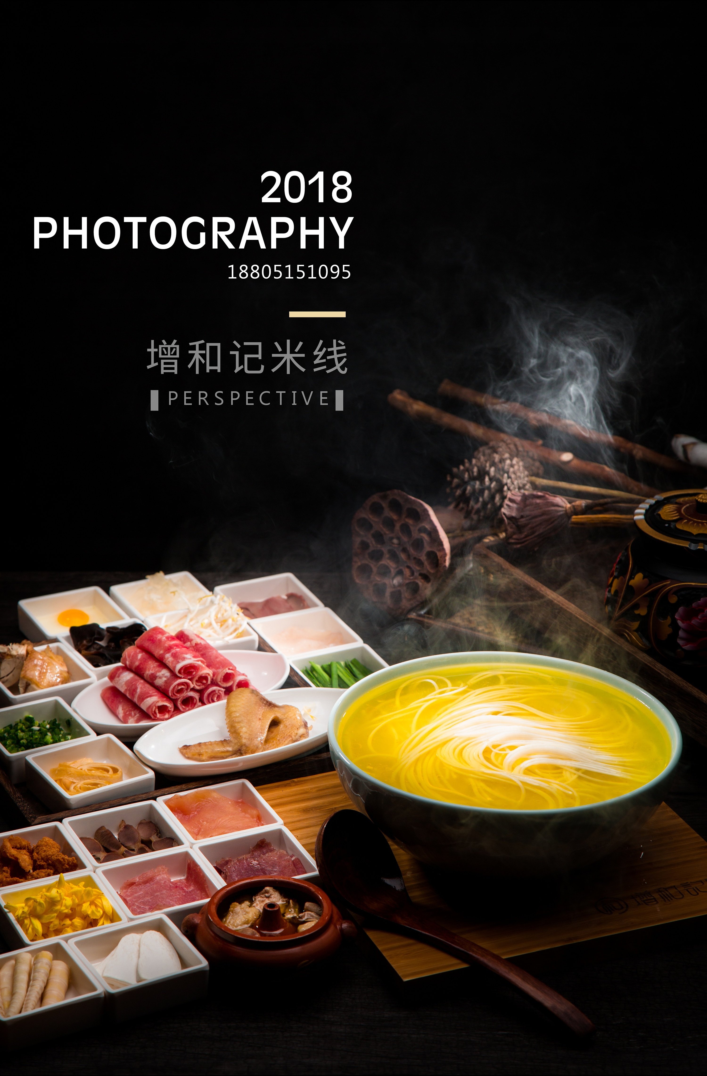 过桥米线|摄影|静物|嘉禾设计 - 原创作品 - 站酷 (zcool)