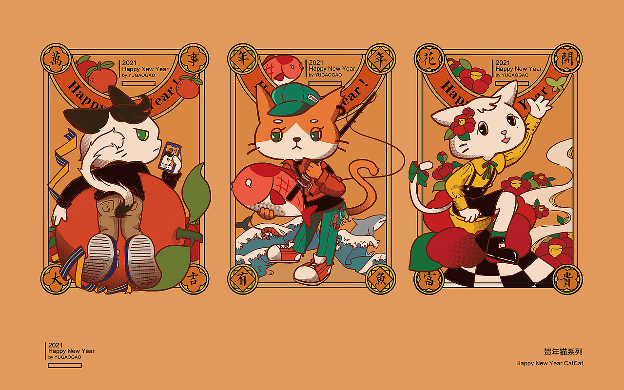 贺年猫系列2021新年万事胜意恭喜发财