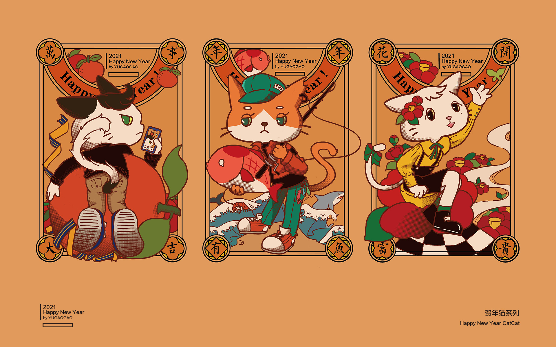 【贺年猫系列】2021新年万事胜意恭喜发财!