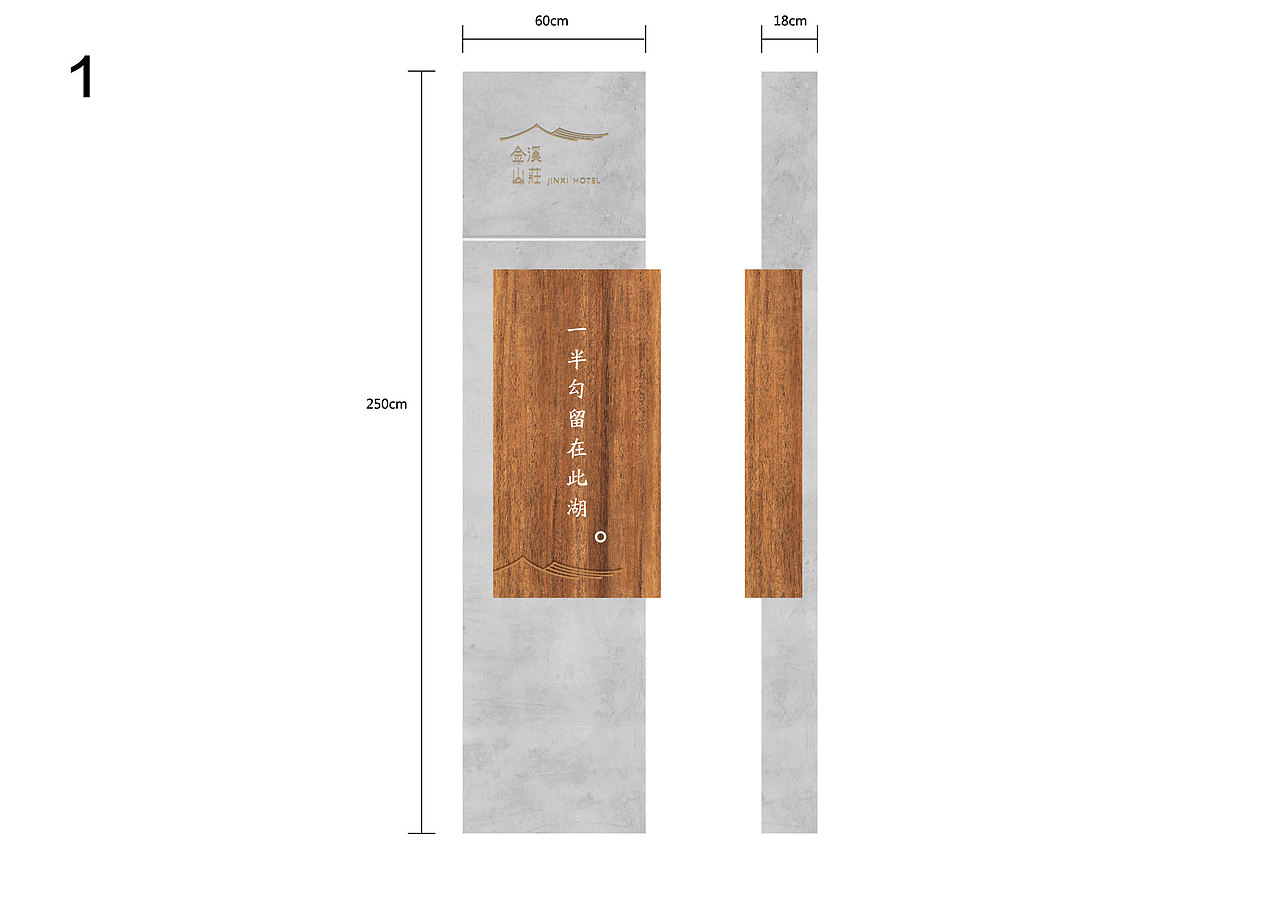 杭州金溪山庄度假酒店/星级酒店VI导视系统