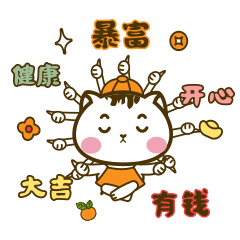 猫咪卡通形象gif动态表情包新年春节祝福问候语