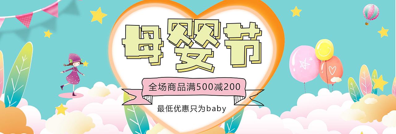 Banner合集（图ZMjI0ODAyNjA0） - 运营设计 - 站酷设计师橙子真好吃原创素材 - 站酷ZCOOL