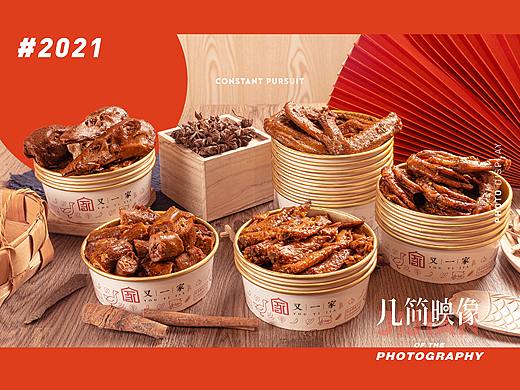 #又一家卤味卤食-餐饮拍摄--几简映像（个人主页-ZNTEzMTY5MzI=） - 产品摄影 - 站酷设计师Jarvi原创素材 - 站酷ZCOOL