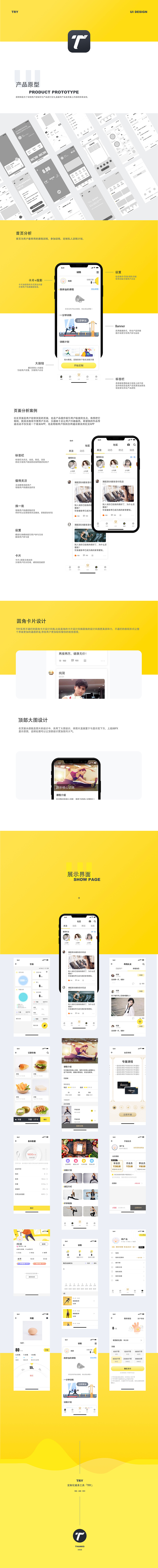 2016-2021UI/UX作品集（图ZMjUwNDgwMTEy） - APP界面 - 站酷设计师刘纯简原创素材 - 站酷ZCOOL