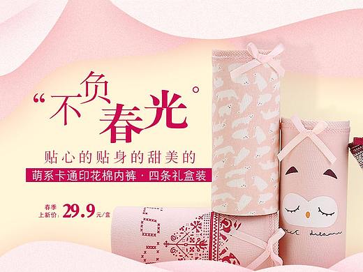不负春光不负春