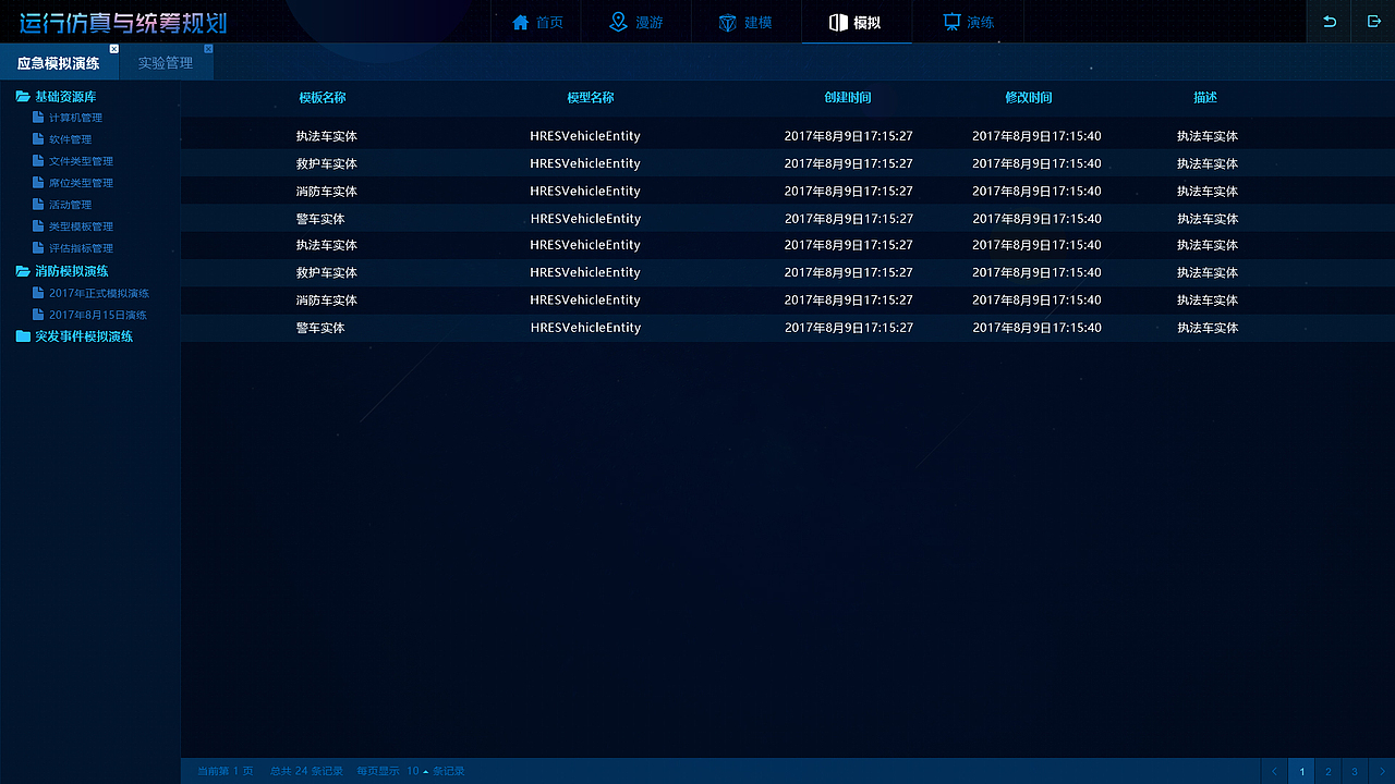 智慧城市（图ZMTE3ODcxOTk2） - 交互/UE - 站酷设计师梁二妹原创素材 - 站酷ZCOOL