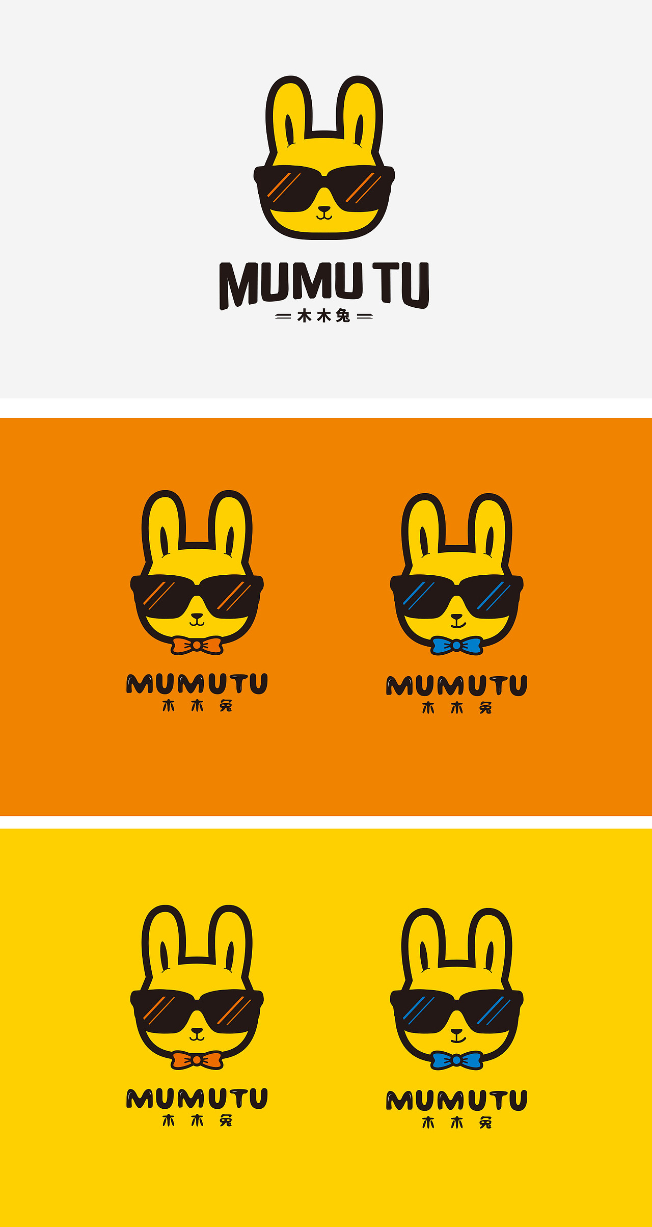 品牌logo设计vi设计包装袋设计卡通兔子眼镜设计