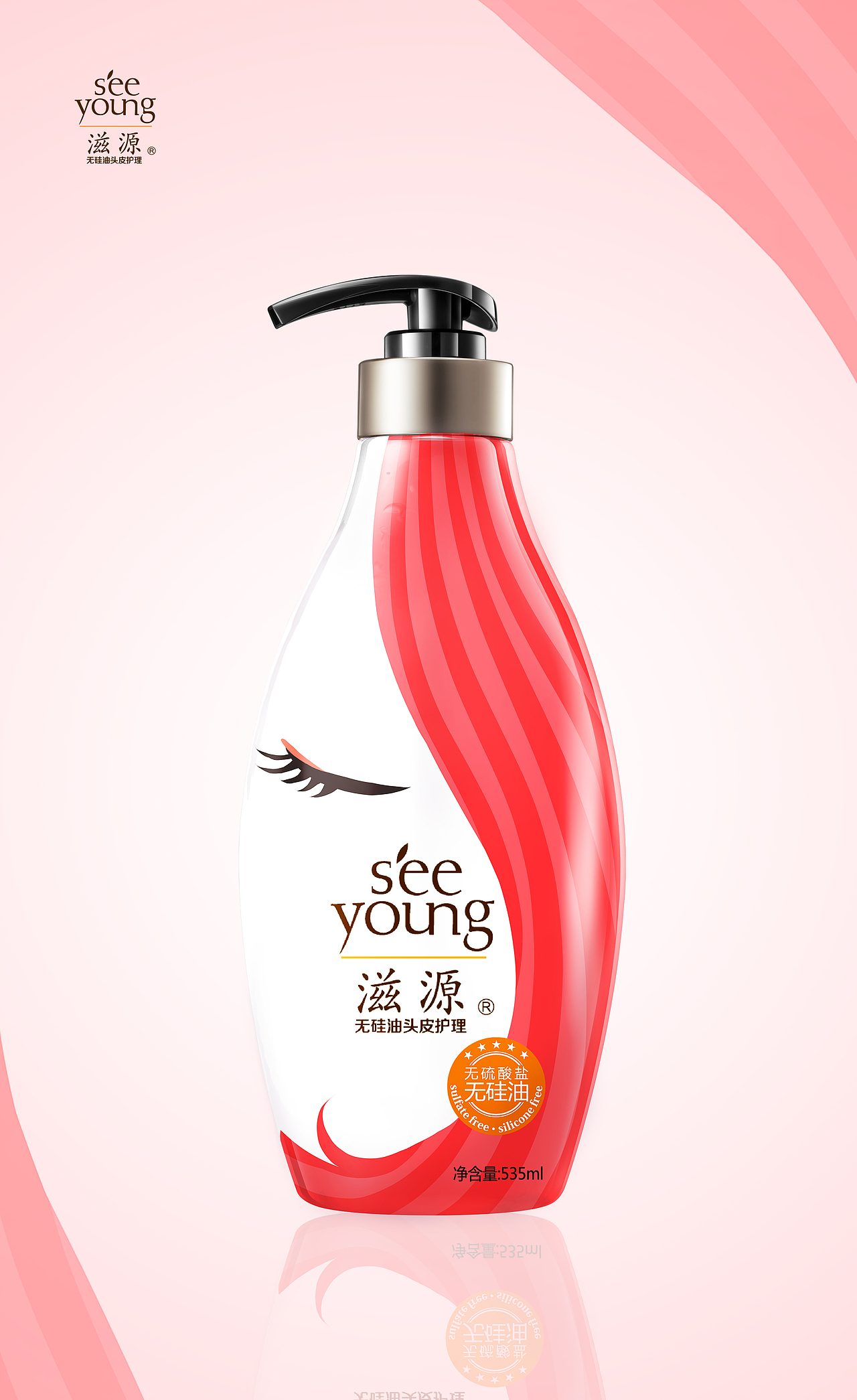 滋源洗发水包装设计