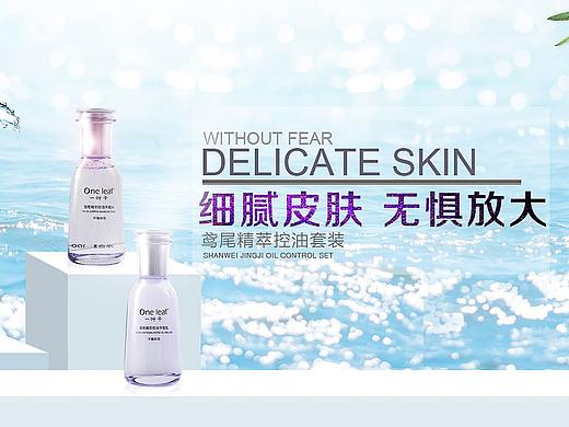 一叶子帝美专卖店 banner