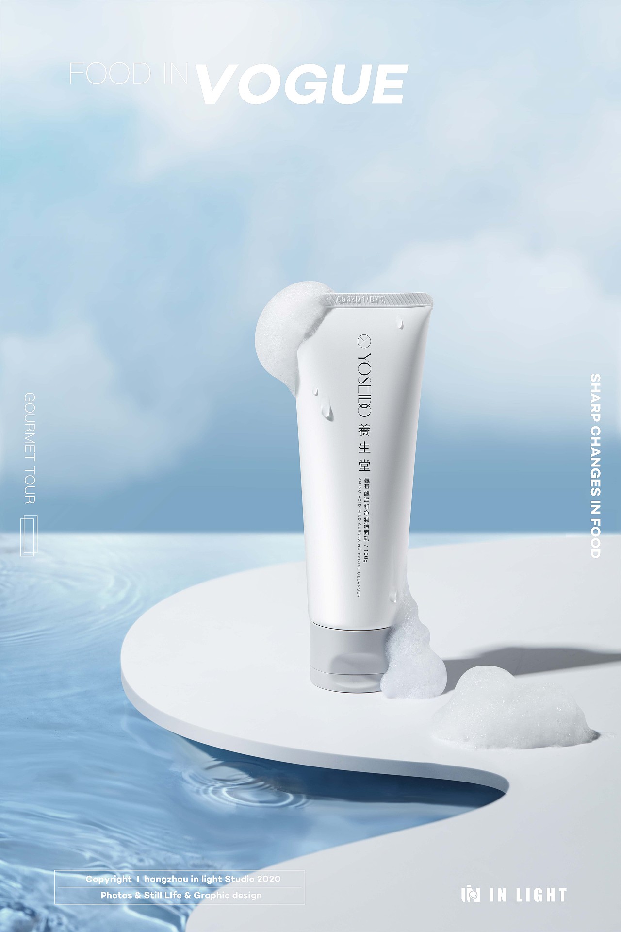 养生堂清洁洗面奶70inlihght护肤自然