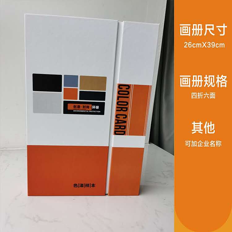 免漆板色卡亚克力板材高光板色卡册橱柜衣柜门板色卡