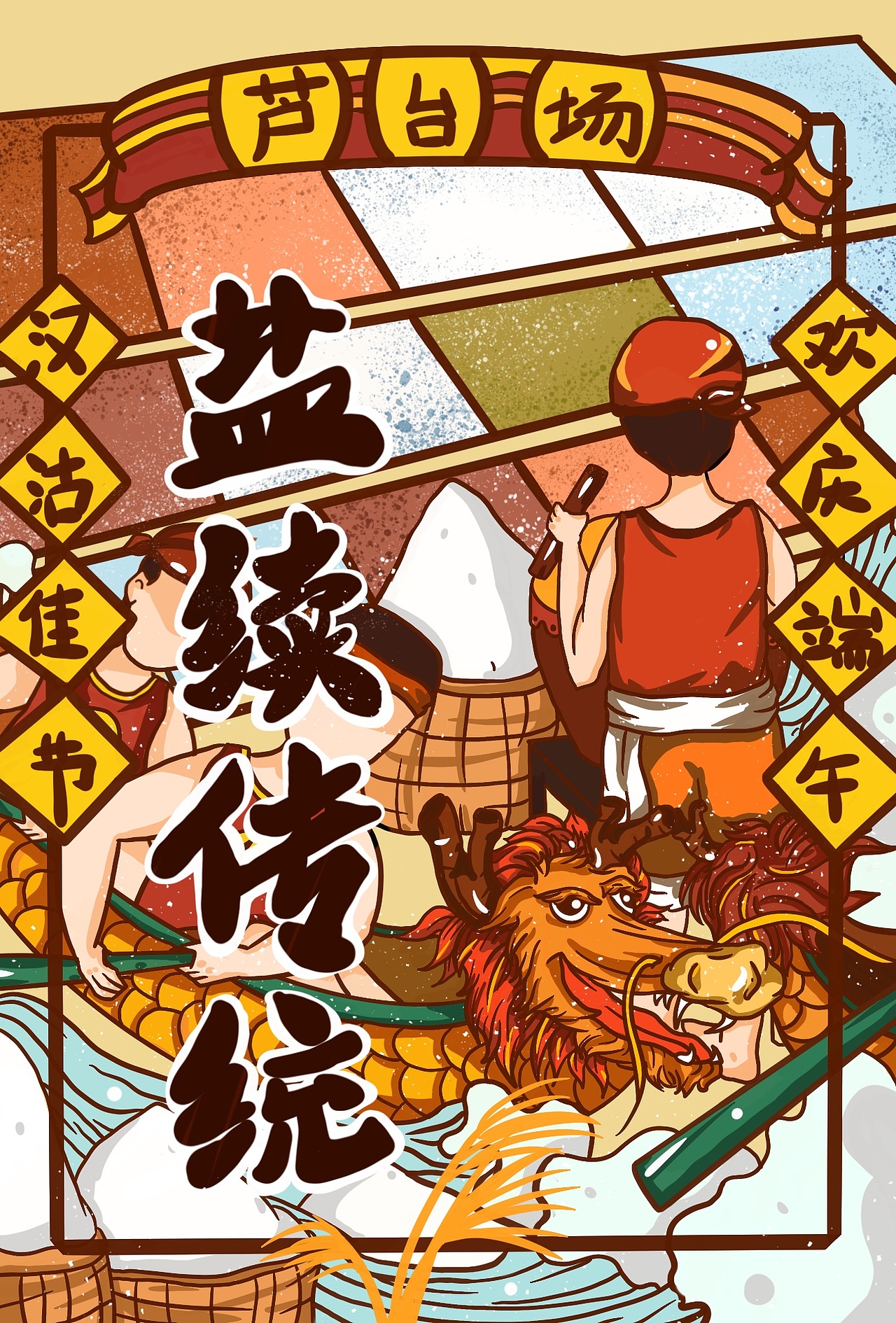 “盐”续传统（图ZMjMzMTQwNzg0） - 商业插画 - 站酷设计师星球悲原创素材 - 站酷ZCOOL