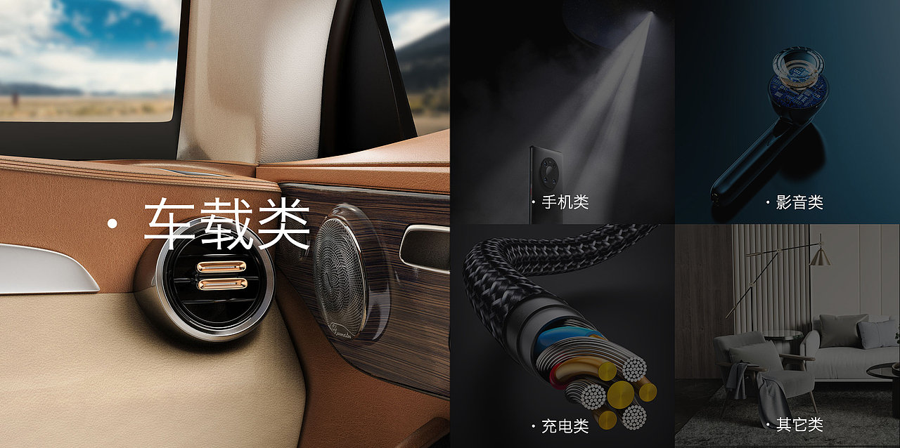 2020年三维产品渲染合集(图ZMjQyNTM1ODY4) - 产品 - 站酷设计师一路范特希原创素材 - 站酷ZCOOL