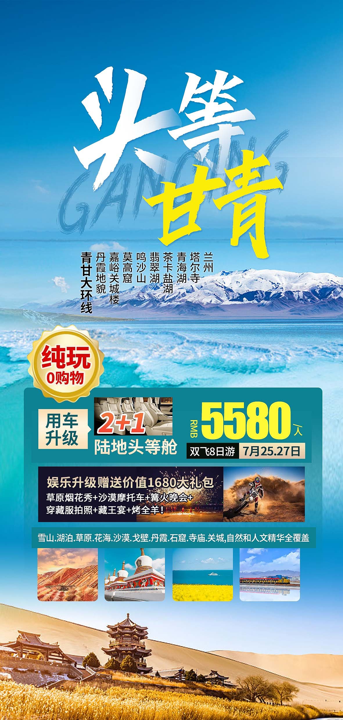 西北 甘肃 青海（图ZMjgxNTYwMDQ4） - 海报 - 站酷设计师LimooCC原创素材 - 站酷ZCOOL