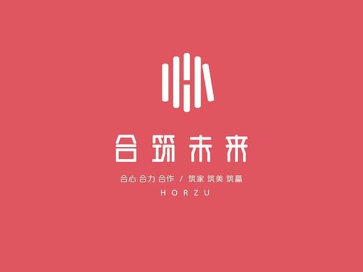 合筑未来