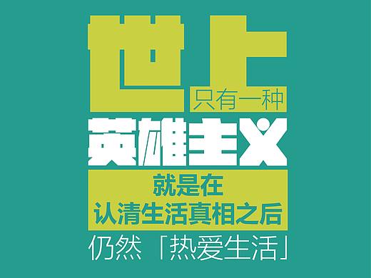 正能量
