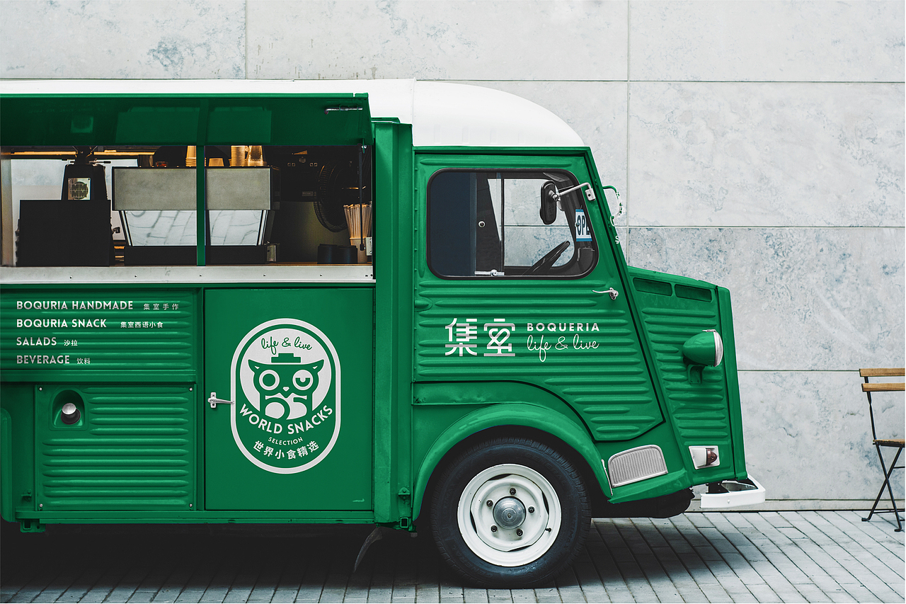 集室BOQUERIA - 品牌VI设计（图ZMjMyNzI1NjUy） - 品牌 - 站酷设计师亿电设eDeSIGN原创素材 - 站酷ZCOOL
