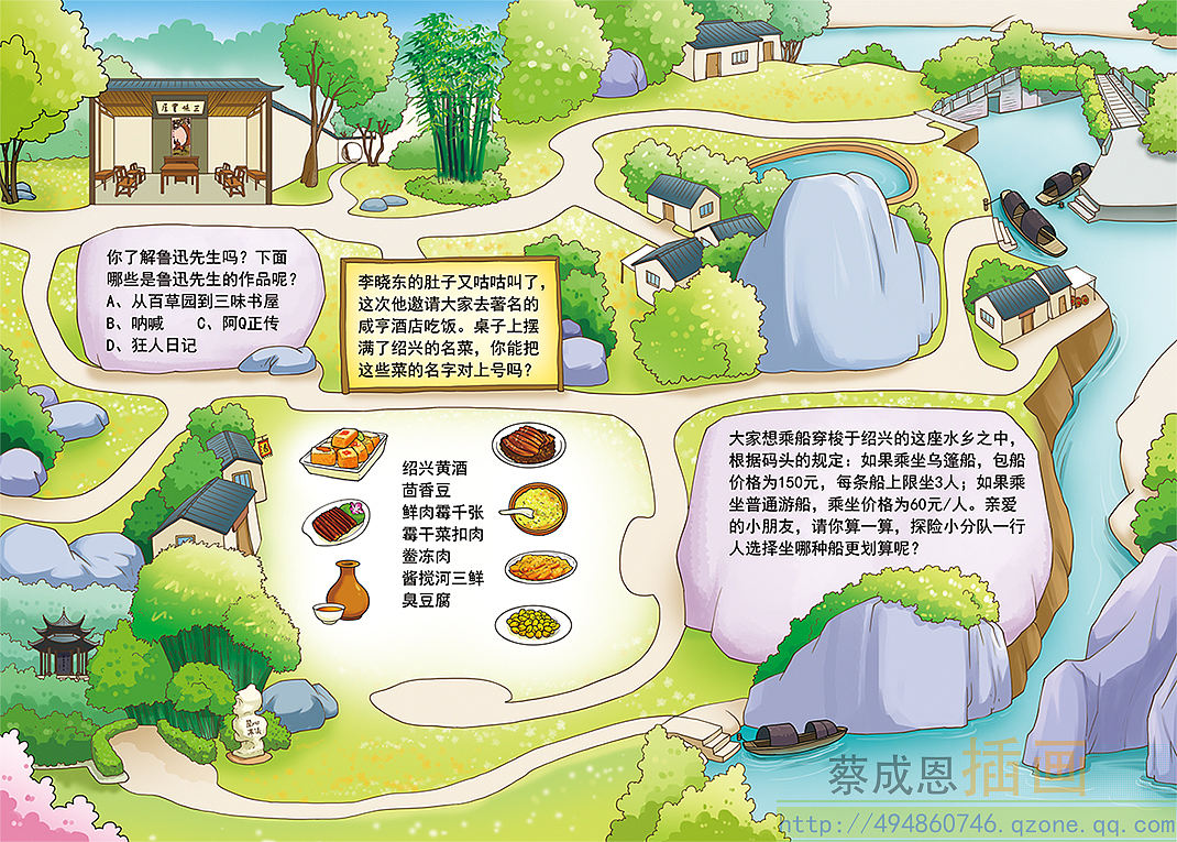 绍兴之旅（图ZMjc1NzQ4NTM2） - 游戏原画 - 站酷设计师蔡成恩漫画原创素材 - 站酷ZCOOL