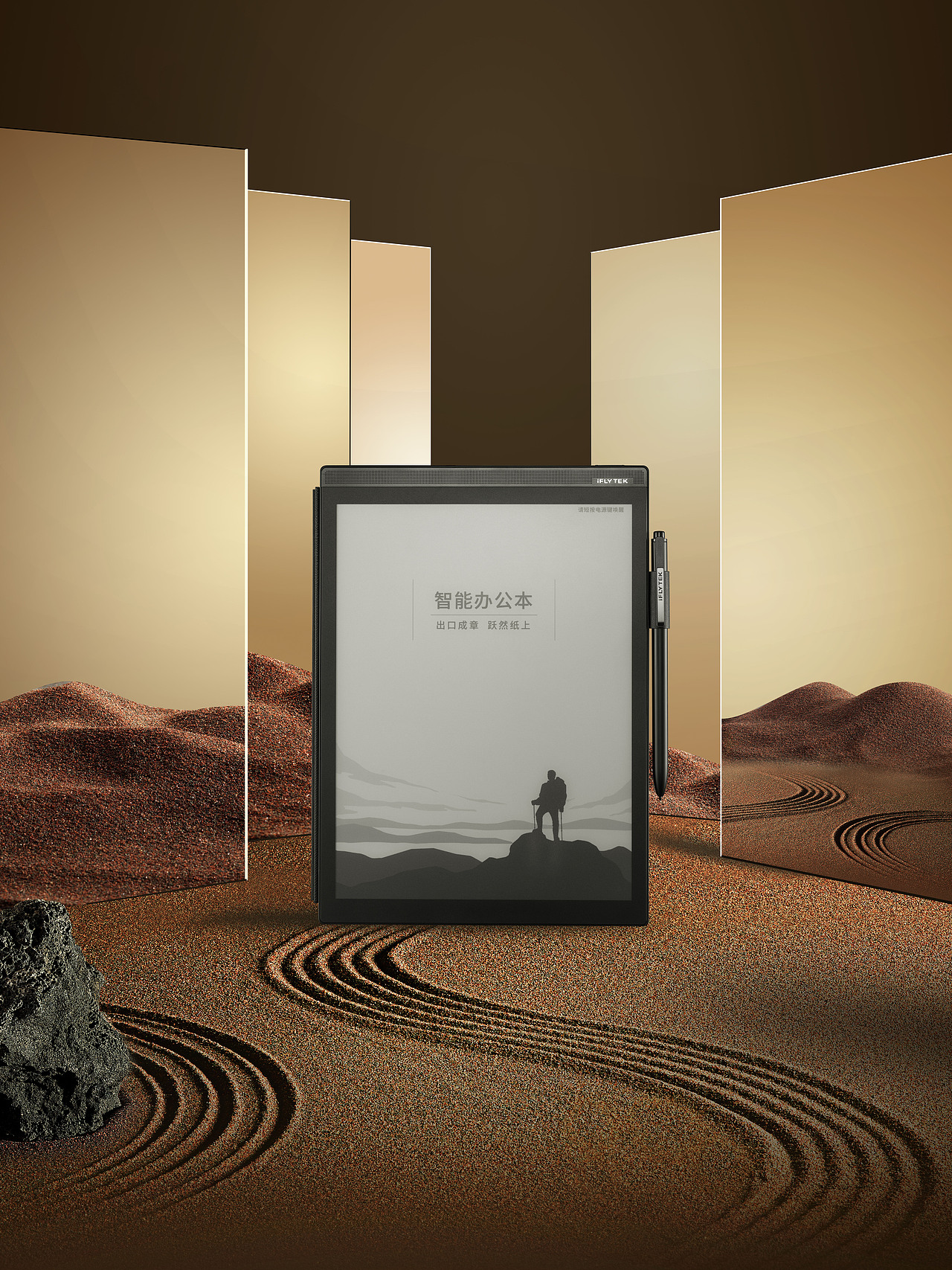 科大讯飞x2智能办公本拍摄案例