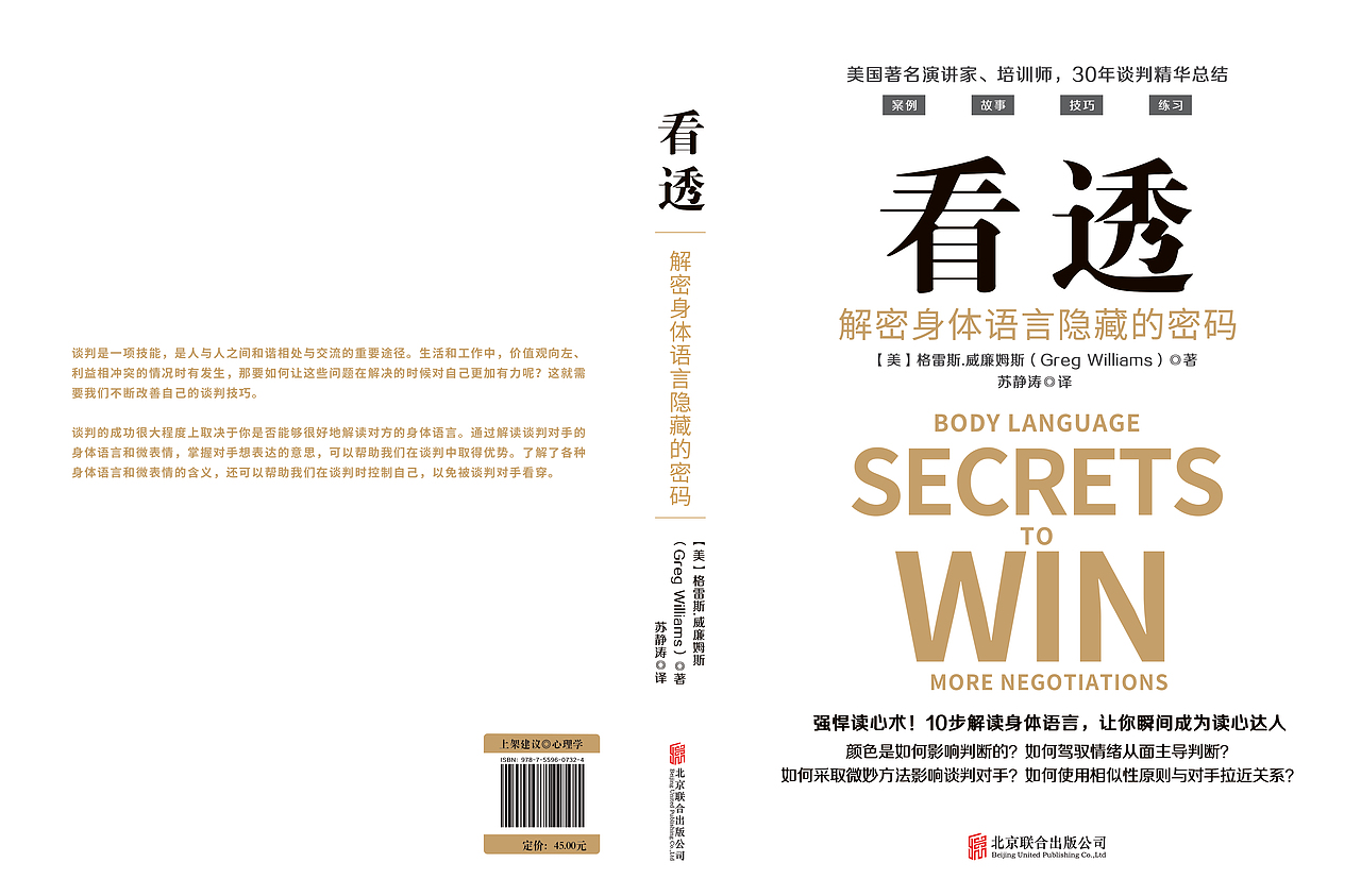 看透 封面（图ZMjg4ODM4NTI4） - 书籍/画册 - 站酷设计师Z883500665原创素材 - 站酷ZCOOL