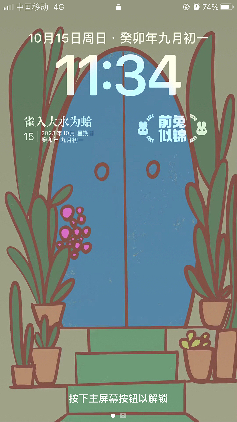 治愈系屏保（图ZMzUyOTYzMDEy） - 其他平面 - 站酷设计师齐岸Qynn原创素材 - 站酷ZCOOL