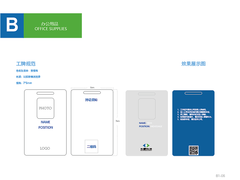VI手册（图ZMTM0NTk2ODcy） - 包装 - 站酷设计师aixue12原创素材 - 站酷ZCOOL