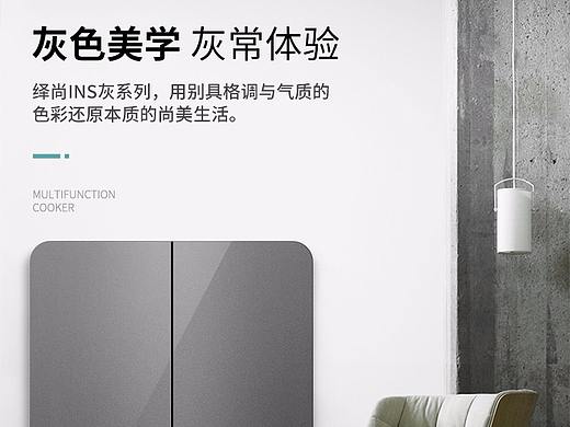 绎尚INS灰开关插座详情设计