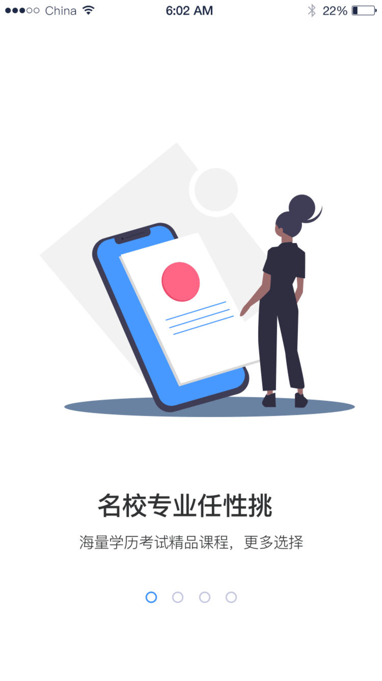 引导页动效练习01