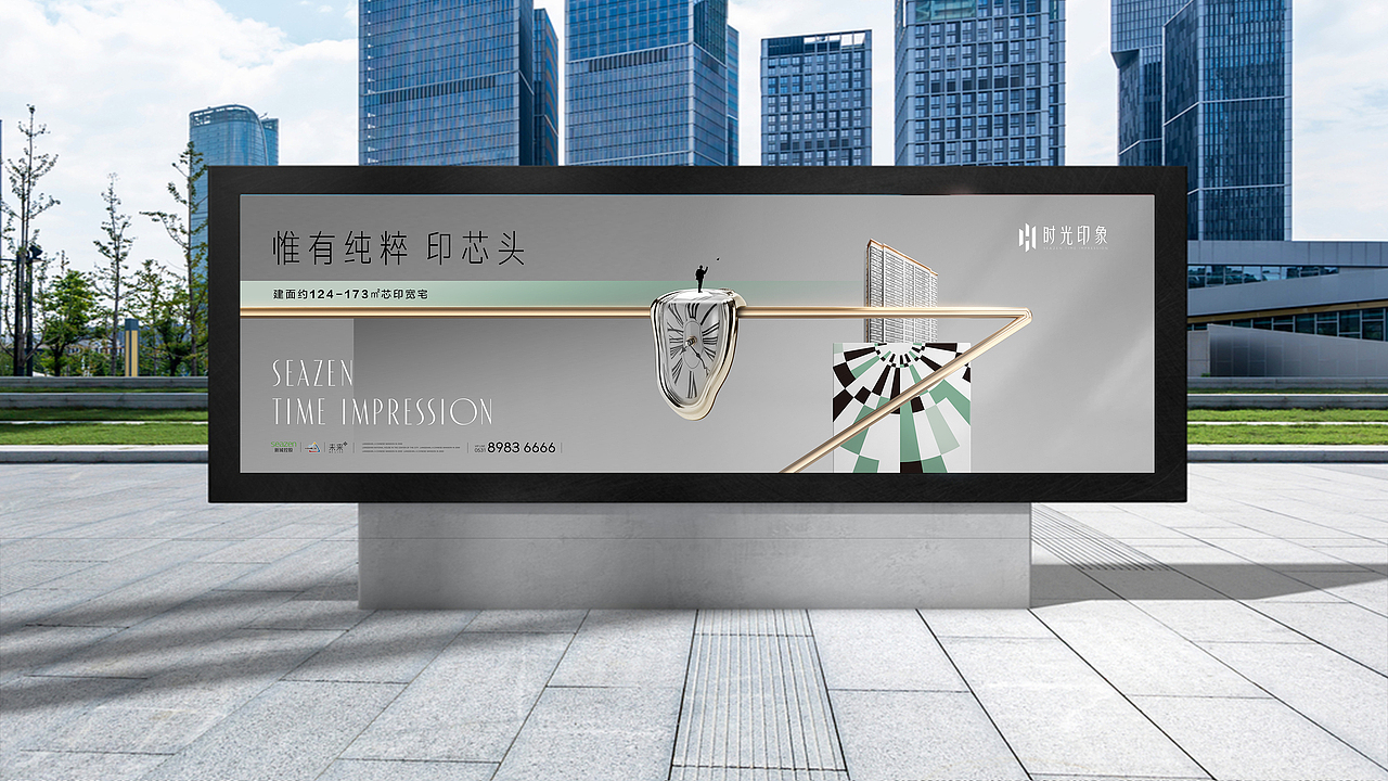 新城·时光印象3（图ZMjQ2NjI1ODMy） - 海报 - 站酷设计师洪象品牌创意原创素材 - 站酷ZCOOL