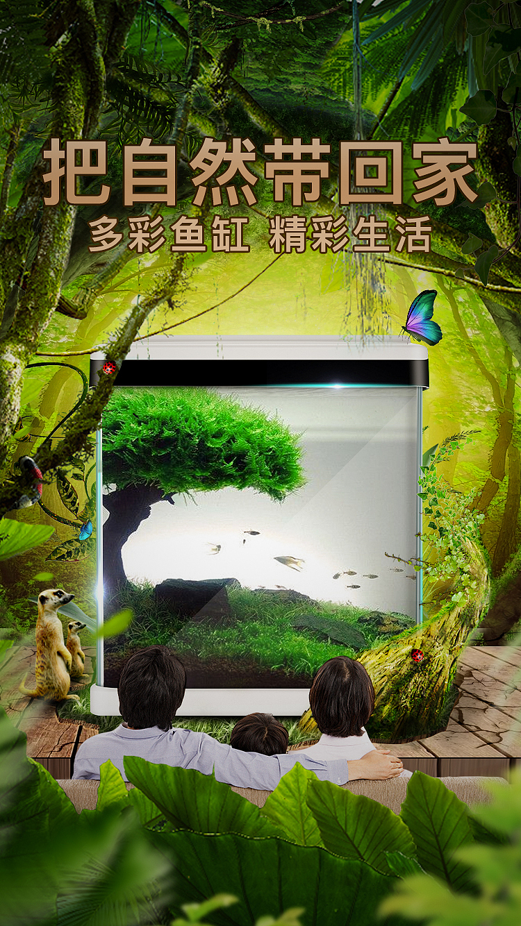 鱼缸手机端广告图合集（图ZMTI4NDQ4NDQ0） - 电商 - 站酷设计师52喵小喵25原创素材 - 站酷ZCOOL