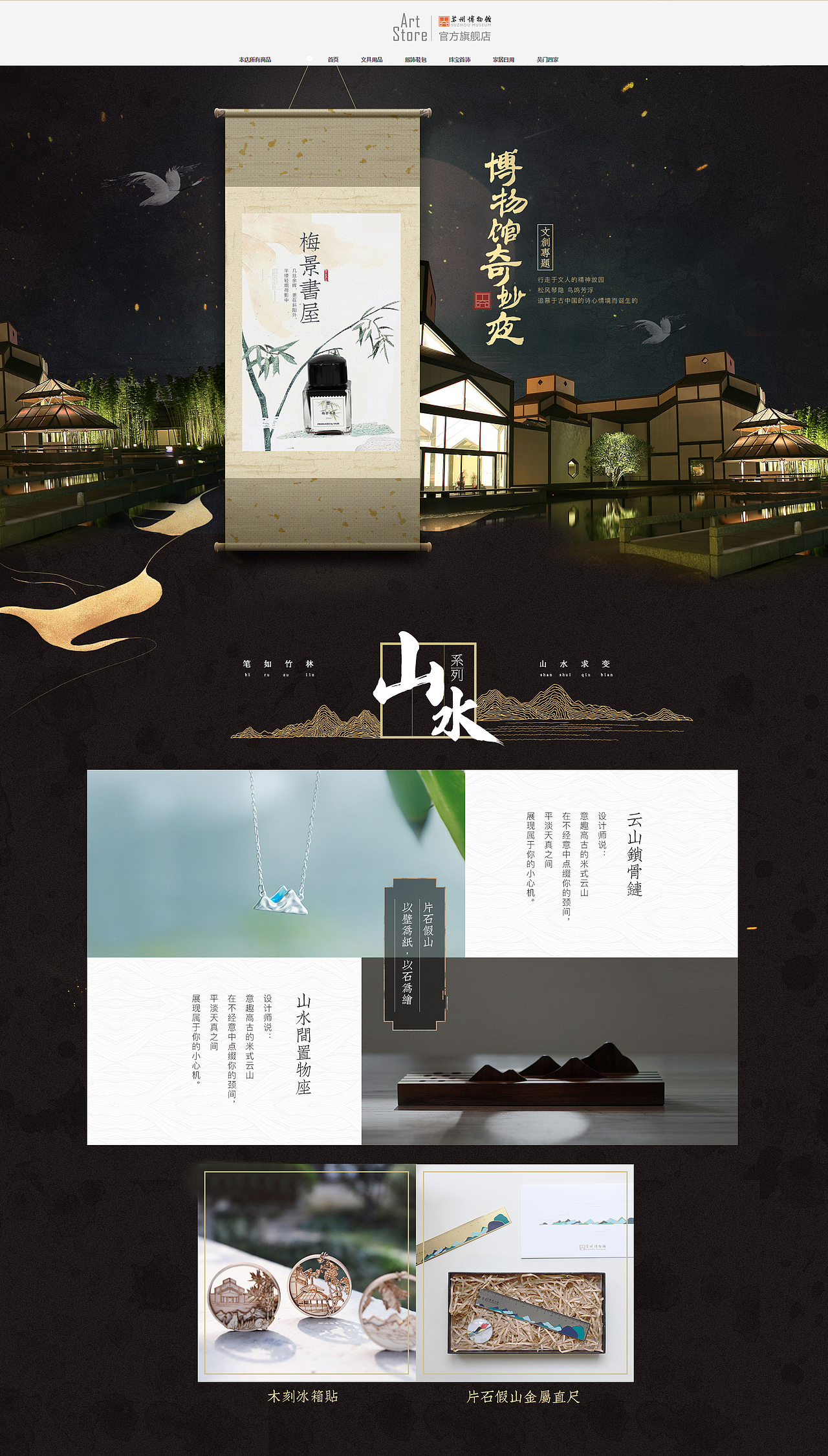 苏博活动页（图ZMTQ5NDAzNTky） - 电商 - 站酷设计师立冬1107原创素材 - 站酷ZCOOL