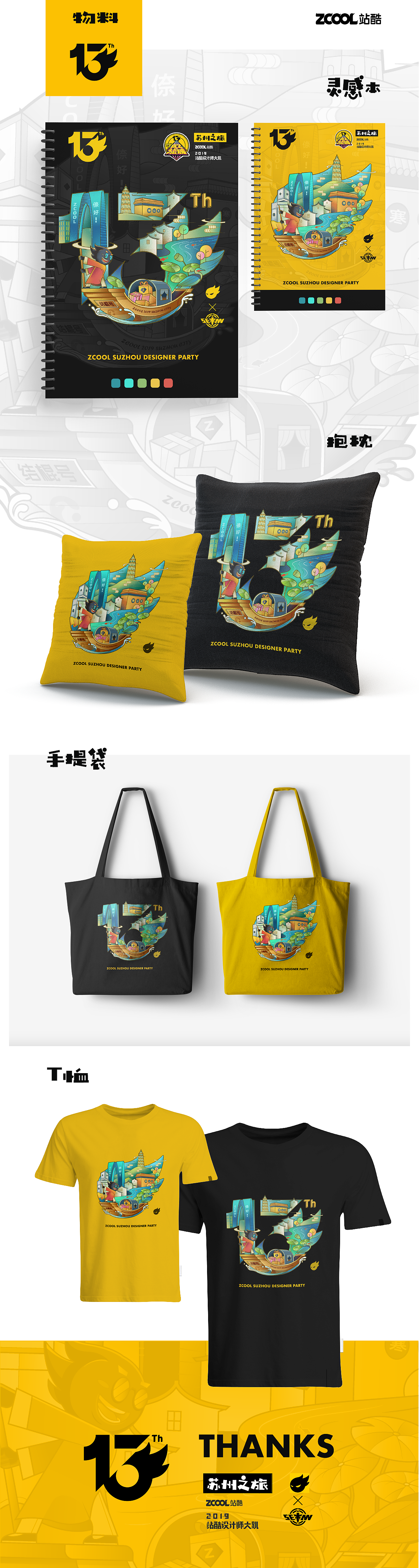 小Z的旅城——苏州之旅（图ZMTY2MDU5NzA0） - 艺术插画 - 站酷设计师一串宋团子原创素材 - 站酷ZCOOL