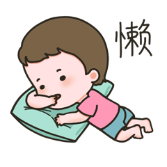 皮小孩表情专辑1