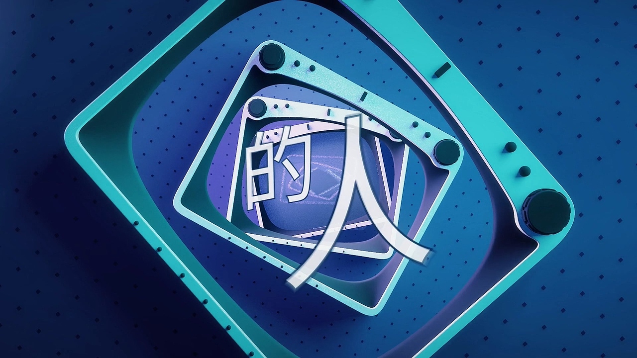 电击404《感知》音乐PV（图ZMTc4NjE1NzEy） - 宣传片 - 站酷设计师惨死的大王原创素材 - 站酷ZCOOL