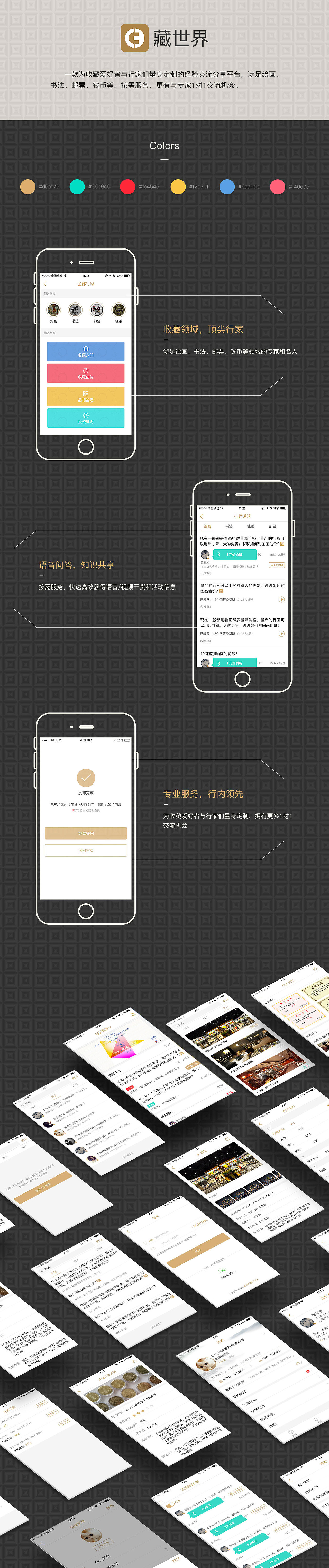 移动端界面展示（图ZMjkzNTYwNDMy） - APP界面 - 站酷设计师石头家的小马哥原创素材 - 站酷ZCOOL