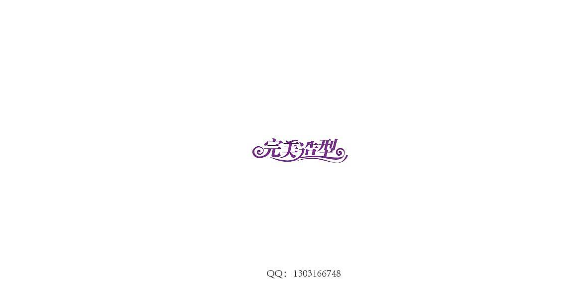 飘带字体设计和一些其他设计（图ZMjU4ODU0MDg=） - 字体/字形 - 站酷设计师ZY_Brand原创素材 - 站酷ZCOOL