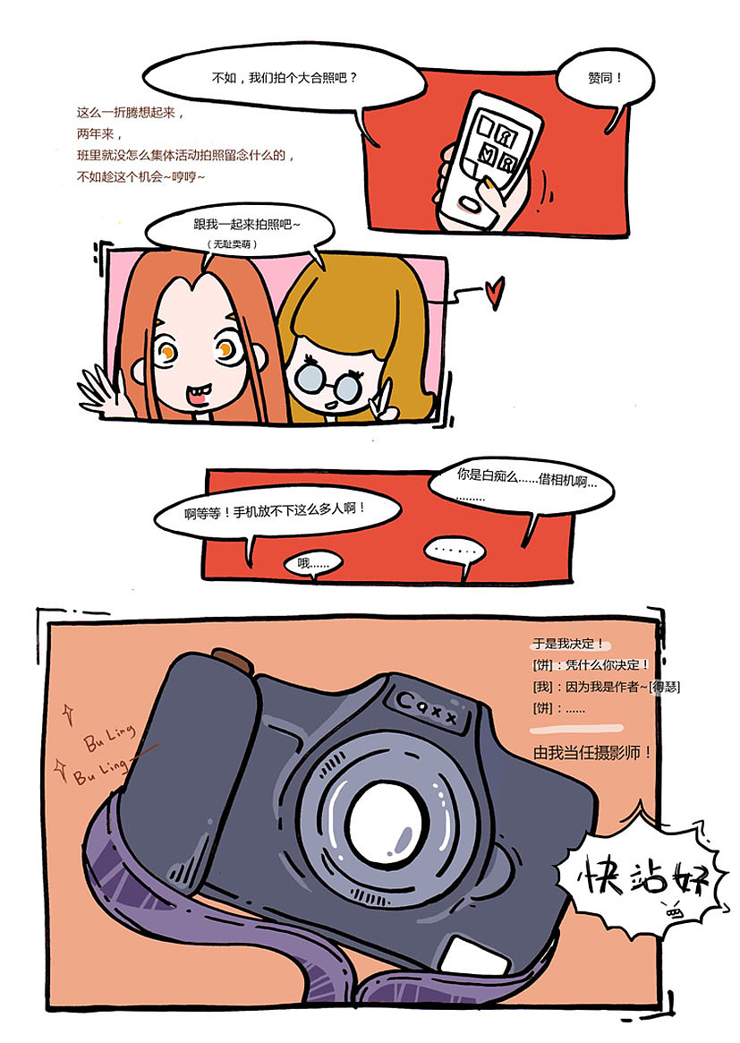 19人的欢腾（图ZNDU5MTU4NjA=） - 新锐潮流插画 - 站酷设计师本宅喵原创素材 - 站酷ZCOOL