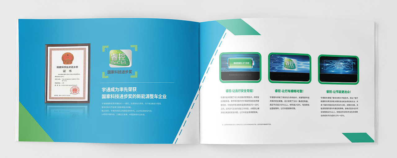 宇通高寒版H8画册（图ZODc3Nzg1ODA=） - 书籍/画册 - 站酷设计师阿杜design原创素材 - 站酷ZCOOL